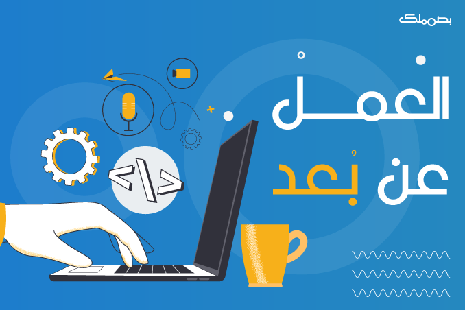 العمل الحر (فريلانسر)