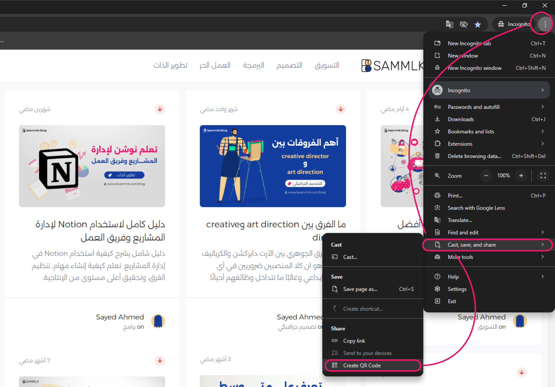 إنشاء QR Code مجاني
