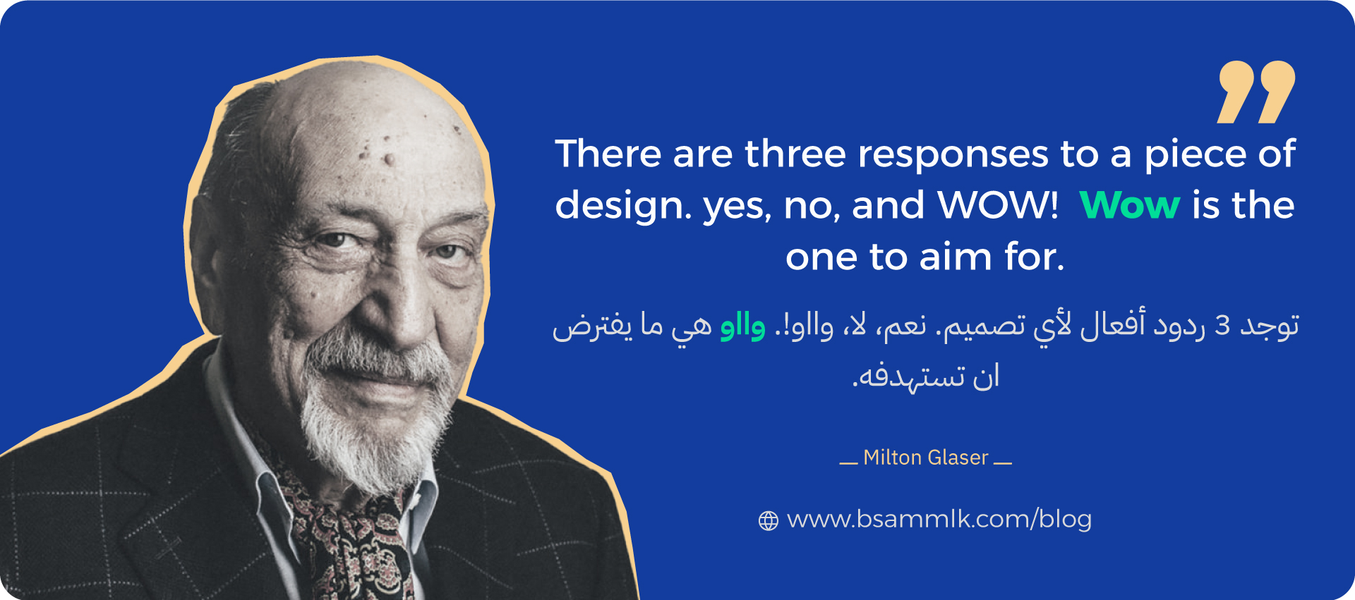 Milton Glaser