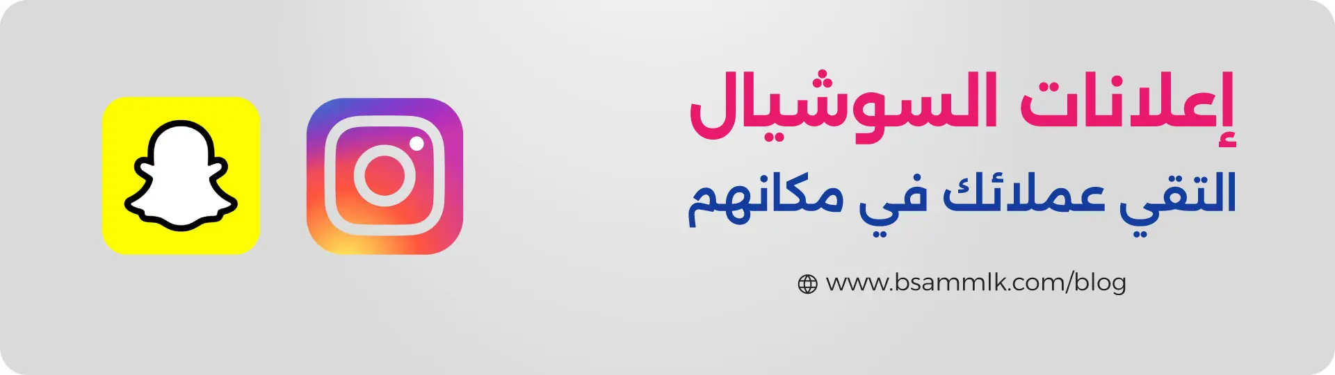 اعلانات السوشيال ميديا